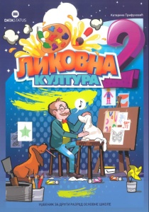 LIKOVNO 2 - UDŽBENIK - NOVO
