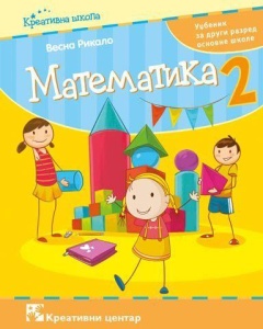MATEMATIKA 2 - UDŽBENIK