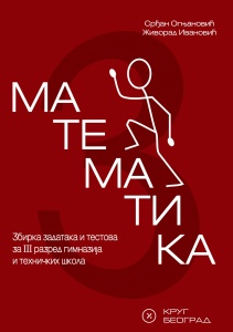 MATEMATIKA 3- ZBIRKA ZADATAKA I TESTOVA ZA 3R GIMNAZIJA I TE