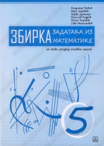 MATEMATIKA 5 - ZBIRKA ZADATAKA 15217