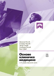 OSNOVI KLINIČKE MEDICINE ZA 3. RAZRED 23806