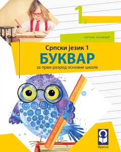 SRPSKI JEZIK 1 BUKVAR