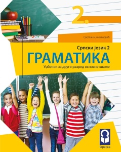 SRPSKI JEZIK 2 GRAMATIKA