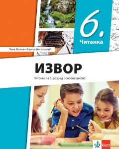 SRPSKI JEZIK 6 ČITANKA 'IZVOR' REVIDIRANO IZDANJE