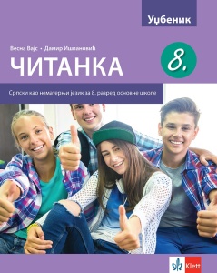SRPSKI KAO NEMATERNJI 8 - ČITANKA
