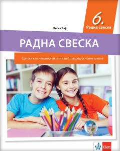 SRPSKI KAO NEMATERNJI JEZIK 6 RADNA SVESKA REVIDIRANO