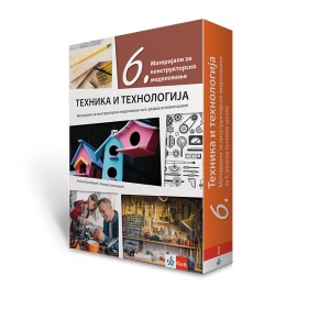 TIT 6 - MATERIJALI ZA KONSTRUKTORSKO MODELOVANJE RUSINSKI