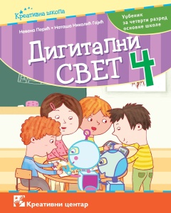 DIGITALNI SVET 4