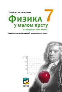 FIZIKA 7 - FIZIKA U MALOM PRSTU, ZBIRKA 7051