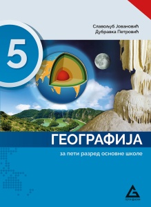 GEOGRAFIJA 5 UDŽBENIK 12591101