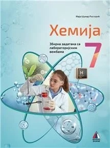 HEMIJA 7 - ZBIRKA ZADATAKA 2024 - NOVO