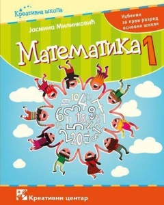 MATEMATIKA 1 - UDŽBENIK
