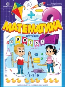 MATEMATIKA 2 - UDŽBENIK PRVI I DRUGI DEO - NOVO