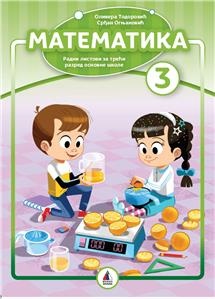MATEMATIKA 3 - RADNA SVESKA 1. I 2. DEO 2024 NOVO