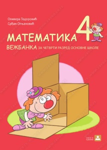 MATEMATIKA 4 - VEŽBANKA 14202