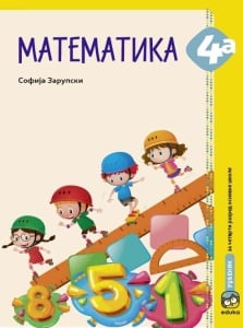 MATEMATIKA 4A - RADNI UDŽBENIK 4240