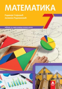 MATEMATIKA 7 UDZBENIK 7MA13