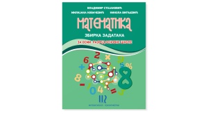 MATEMATIKA 8 - ZBIRKA ZADATAKA