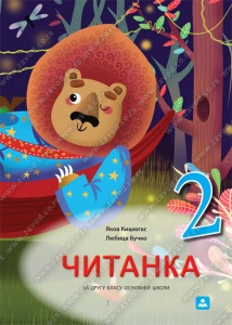 MUZIČKA KULTURA 2 - SLOVAČKI JEZIK 42215