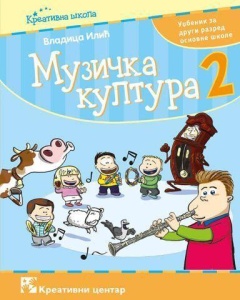 MUZIČKA KULTURA 2 - UDŽBENIK