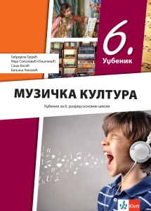 MUZIČKA KULTURA 6 UDŽBENIK - REVIDIRANO IZDANJE