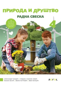 PRIRODA I DRUŠTVO 4 - RADNA SVESKA REVIDIRANO IZDANJE
