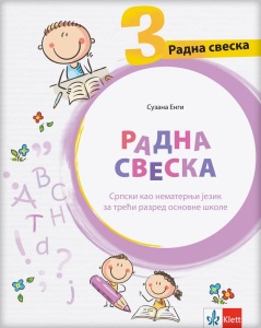 SRPSKI KAO NEMATERNJI JEZIK 3 - RADNA SVESKA
