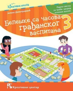 BELEŠKE SA ČASOVA GRAĐANSKOG VASPITANJA 3 - RADNA SVESKA