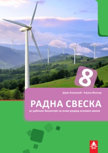 BIOLOGIJA 8 - RADNA SVESKA 8BIS2