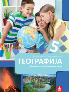 GEOGRAFIJA 5, UDZBENIK 5GE13