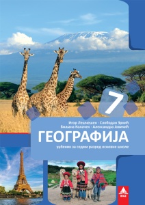 GEOGRAFIJA 7 UDZBENIK 7GE13