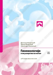 GINEKOLOGIJA I AKUŠERSTVO 23825
