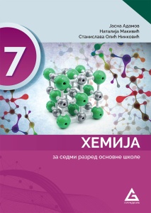 HEMIJA 7 UDŽBENIK 12731201