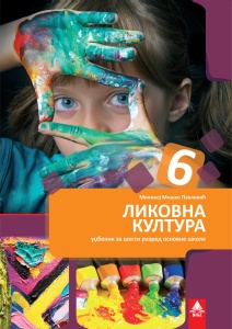 LIKOVNA KULTURA 6, UDZBENIK 6LK12
