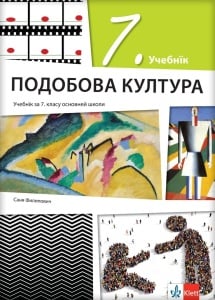 LIKOVNA KULTURA 7 - UDŽBENIK RUSINSKI