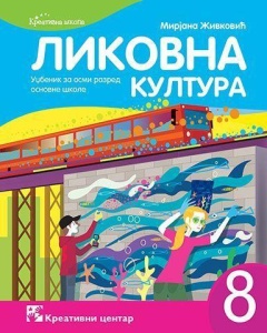 LIKOVNA KULTURA 8 - UDŽBENIK