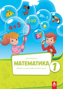 MATEMATIKA 1 UDŽBENIK 1MA13