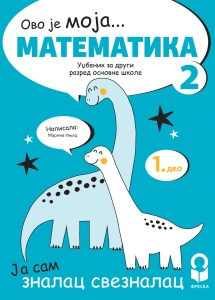MATEMATIKA 2 - UDŽBENIK IZ 4 DELA - NOVO IZDANJE