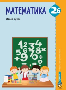 MATEMATIKA 2B - RADNI UDŽBENIK 2012