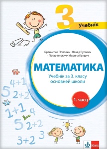 MATEMATIKA 3 - UDŽBENIK IZ 4 DELA RUSINSKI