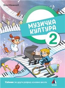 MUZIČKA KULTURA 2 - UDŽBENIK +CD