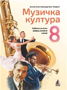 MUZIČKA KULTURA 8 - UDŽBENIK