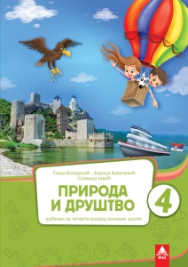 PRIRODA I DRUŠTVO 4 - UDŽBENIK 4PD12
