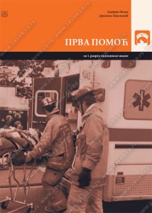 PRVA POMOĆ- 1.RAZ.MEDICINSKE ŠKOLE 21729