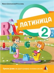 SRPSKI JEZIK 2- LATINICA 2022