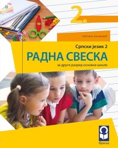 SRPSKI JEZIK 2 RADNA SVESKA