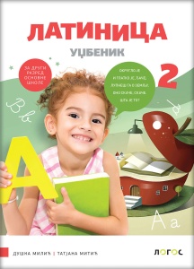 SRPSKI JEZIK 2 RADNI UDŽBENIK LATINICA - REVIDIRANO IZDANJE