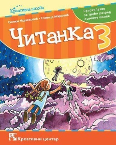 SRPSKI JEZIK 3 - ČITANKA - UDŽBENIK