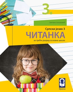 SRPSKI JEZIK 3 ČITANKA
