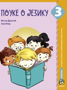 SRPSKI JEZIK 3 - POUKE O JEZIKU, UDŽBENIK 3110